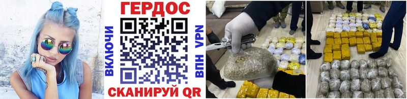 ГЕРОИН VHQ  Купить  Луза 