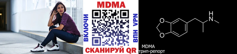 MDMA молли  Купить где  Луза 