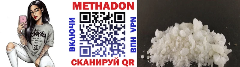 МЕТАДОН VHQ  Купить закладки  Луза 